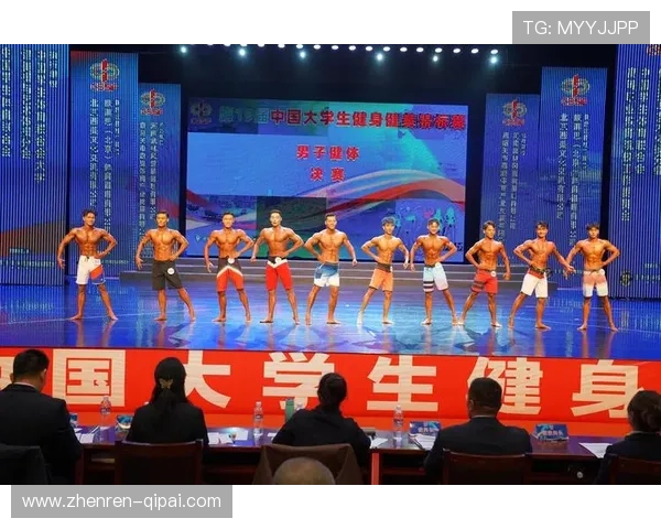 2026年全国健美比赛:健身爱好者的盛会与挑战