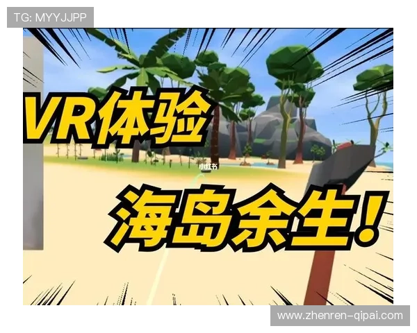 PA真人的魅力：如何在游戏中实现真实互动